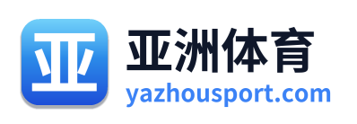 亚洲体育 Logo